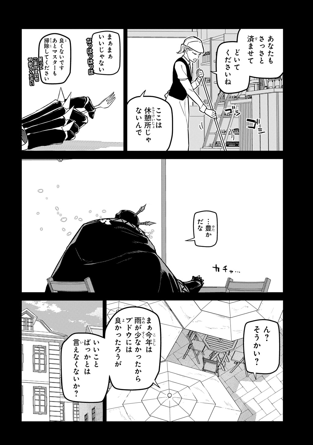 Reincarnation no Kaben - Chapter 107 - Page 2